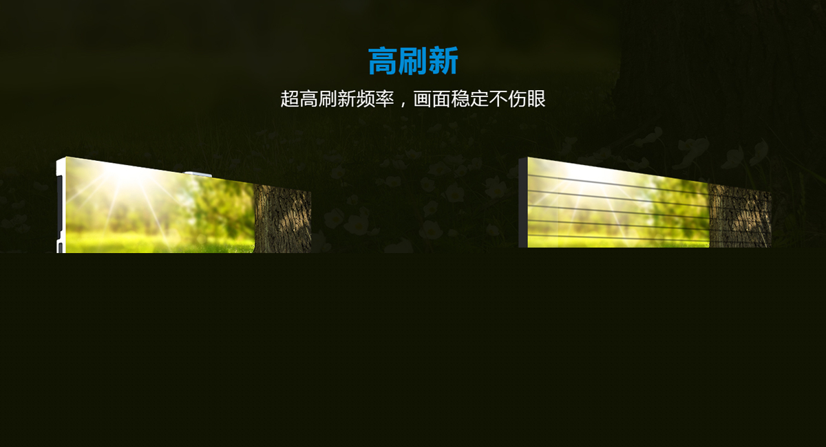 高刷新_副本.jpg